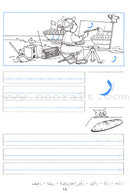 My Exciting Fonts - Al Naskh Font: Volume 1 (Black and White) خطوطي المشوقة خط النسخ