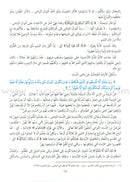 The Holy Qur'an Interpretation Series - Systematic Interpretation: Volume 4 سلسلة تفسير القراّن الكريم التفسير المنهجي