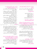 Itqan Series for Teaching Arabic Teacher Guide: Level 4 سلسلة إتقان لتعليم اللغة العربية دليل المعلم