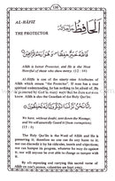 Ninety Nine Names of Allah أسماء الله الحسنى