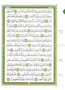Al-Qaidah An-Noraniah (Robu' Yaseen with Suratul-Fatihah, Large Size: 8.3" X 11.1") القاعدة النورانية ربع يس مع سورة الفاتحة