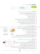 Arabic Language Friends Teacher's Guide: Pre-KG Level أصدقاء العربية