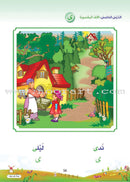 Arabic Bud Posters: Part 2 بوسترات  براعم العربية