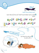 Ya Hala Arabic For Non-Native Speakers Textbook: Level 1, Part 2 ياهلا