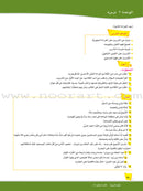 ICO Learn Arabic Teacher Guide: Level 6, Part 1 (Interactive CD-ROM) تعلم العربية