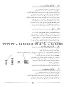 Arabic Language Friends Teacher's Guide: Level 1 أصدقاء العربية