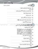 ICO Learn Arabic Workbook: Level 4, Part 2 تعلم العربية