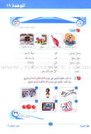 ICO Learn Arabic Teacher's Guide: Level 2, Part 2 تعلم العربية