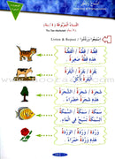IQRA' Arabic Reader Textbook: Level 1