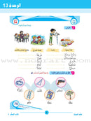 ICO Learn Arabic Teacher's Book: Level 2, Part 2 (Combined Edition) تعلم العربية  - مدمج