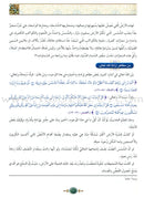 Islamic Knowledge Series - Islamic Belief: Book 11 سلسلة العلوم الإسلامية العقيدة الإسلامية