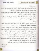 I Love and Learn the Arabic Language Workbook: Level 8 أحب العربية وأتعلمها كتاب التمارين