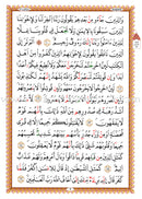 Al-Qaidah An-Noraniah (Last Tenth of the Qur'an with Surat Al-Fatiha, Warsh Narration, Size: 8" X 6")
