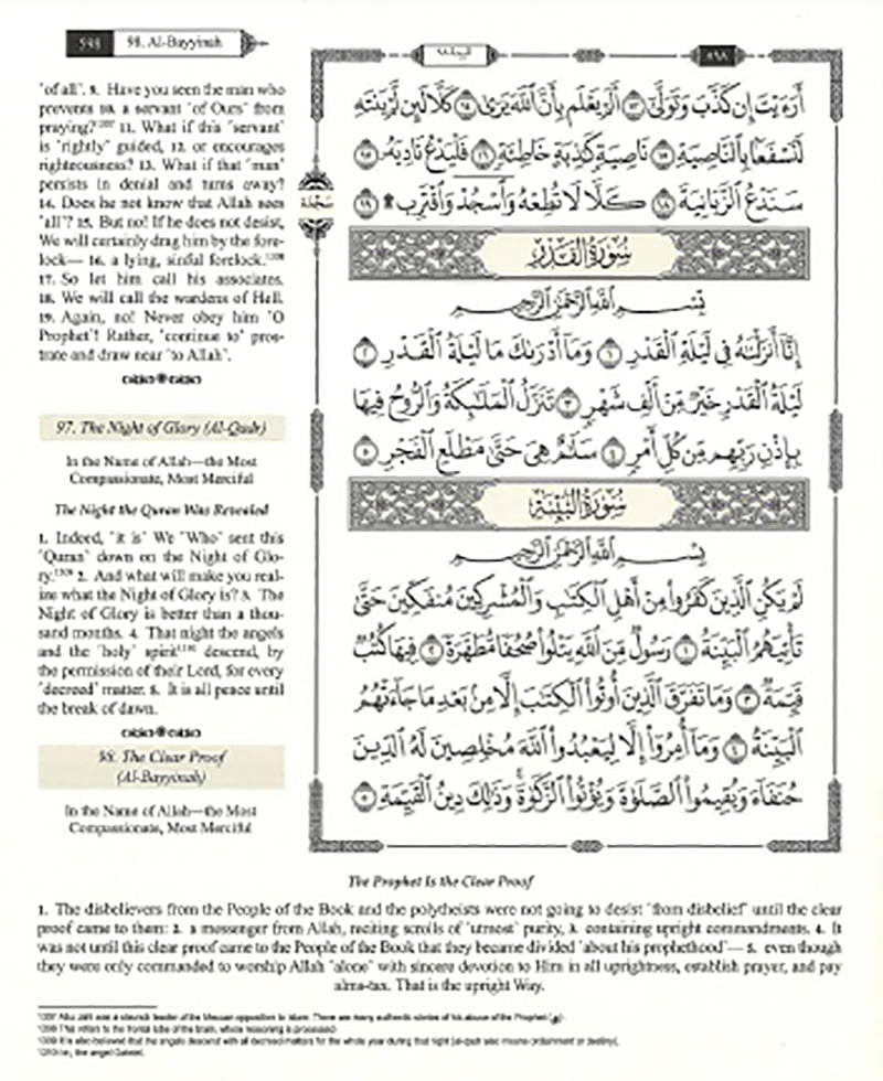 The Clear Quran Para Juz 1-30 with Arabic Text - Hardcover (12