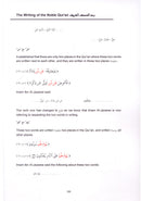 Tajweed Rules of the Qur'an: Part 3 أحكام تجويد القرآن