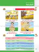 Itqan Series for Teaching Arabic (Set of 18 Books with Teacher Guide and 2 CD-ROMs)