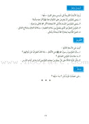 The Holy Qur'an Interpretation Series - Systematic Interpretation: Volume 7 سلسلة تفسير القراّن الكريم التفسير المنهجي