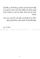 Noon and the Pen Textbook: Advanced Level نون والقلم كتاب الطالب