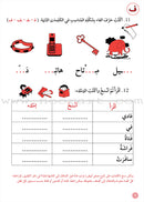 Support Dictation Skills : Level 2 (Intermediate) دعم مهارات الإملاء