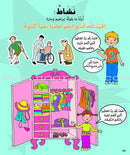 Kalimah Tayibah Textbook: Level 1 كلمة طيّبة الكتاب الاوّل