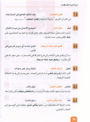 rabic is the Language of Tomorrow - Idiomatic Expressions: Part 2 العربية لغة الغد : التعبيرات الإصطلاحية الجزء الثاني