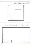 Grammar in Activities Series: Masculine and Feminine سلسلة القواعد في نشاطات: المذكر والمؤنث