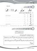 ICO Learn Arabic Workbook: Level 4 (Combined Edition) تعلم العربية  - مدمج