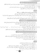 Arabic Club Teacher Book: Volume 3 نادي العربية