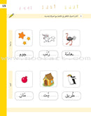 Letter Exercises (Language Applications): Level 2 تدريبات الحرف (تطبيقات لغوية المستوى الثاني)