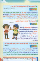 Teach Him Series - Level KG2 (A Message for Nursery Teachers) سلسلة علمه البيان المستوى التمهيدي - رسالة لمعلمي الحضانة
