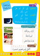 Easy Arabic Reading, Expression - Lessons and Exercises: (Level 1, Old Edition) العربية الميسرة القراءة والتعبير دروس وتمارين