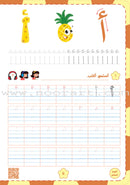 Alyasameen Arabic Language Course for Kids: Student's Book - Level KG1 الياسمين لتعليم اللغة العربية للأطفال (4-6) سنوات: كتاب الطالب