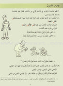 Madinah Arabic Reader: Book 6