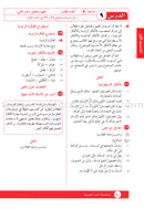 I Love Arabic Teacher Book: Level 10 أحب العربية كتاب المعلم