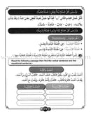 Horizons in the Arabic Language Workbook: Level 5 الآفاق في اللغة العربية كتاب التدريبات