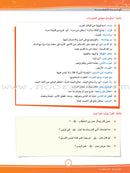 ICO Learn Arabic Textbook: Level 8, Part 2 (With Online Access Code) تعلم العربية