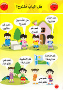 Arabic For Buds Textbook: KG2 Level (5 - 6 Years) العربية للبراعم