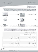 ICO Learn Arabic Workbook: Level 3  (Combined Edition) تعلم العربية  - مدمج