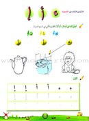 Arabic Buds Workbook: Level 2 براعم العربية