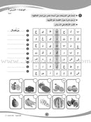 ICO Learn Arabic Workbook: Level 6, Part 1 تعلم العربية