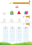 Arabic Bud Textbook: Level 1 براعم العربية