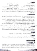 Arabic Buds Teacher's Book: Level 2 براعم العربية