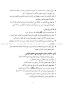 Qur'anic Kid's Club Curriculum: Teacher Book دليل المعلمة لمنهاج نادي الطفل القرآني