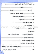 Ahlan - Learning Arabic for Beginners Workbook: Level 3 أهلا تعليم العربية للناشئين