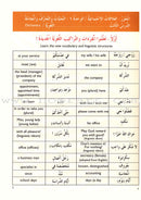 IQRA' Arabic Reader Textbook: Level 4
