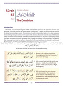 Juz' Tabarak - Part 29 of the Qur'an