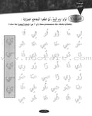 IQRA' Arabic Reader Workbook: Level 1