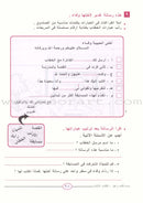 Write and Express: Level 3 اكتب وعبّر