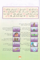 Nuri Series - Education through the Holy Quran: Book 1 (Juz' Amma) سلسة نوري للتربية بالقرآن الكريم