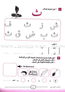 I Start Arabic: Volume 4 أبدأ العربية